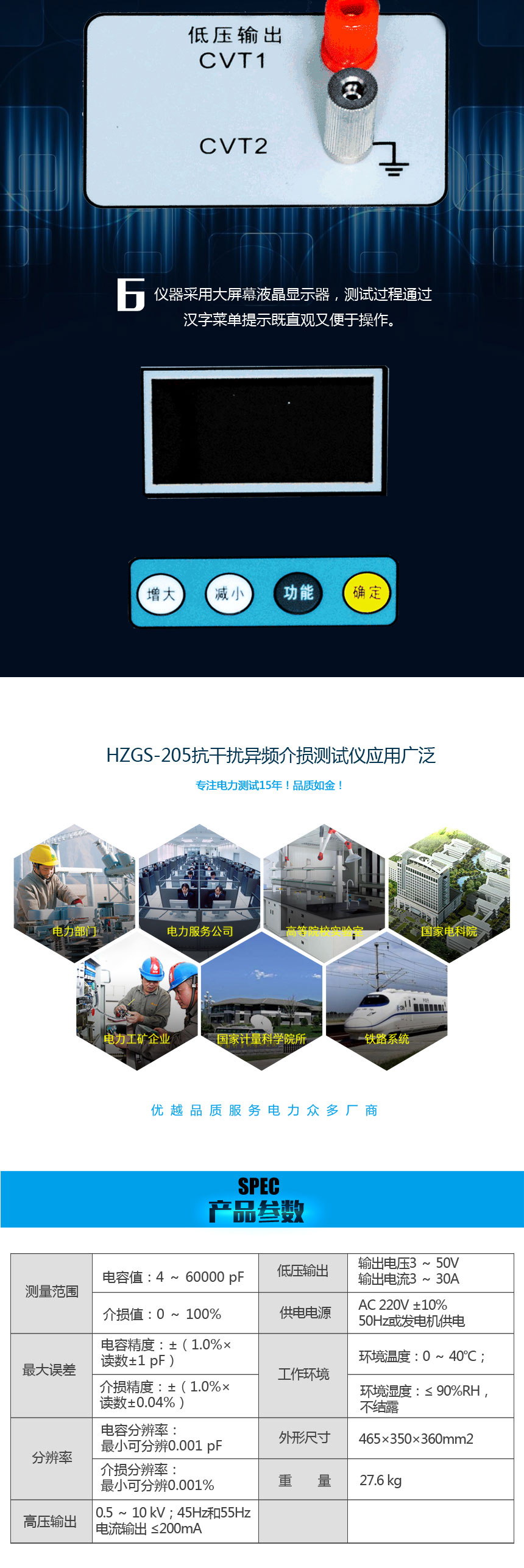 抗干擾異頻介損測(cè)試儀