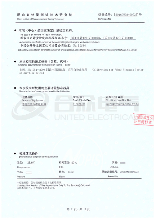 回路電阻測試儀 證書