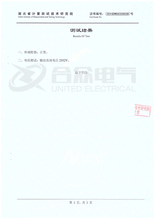 避雷器放電計數測試儀 避雷器測試儀 證書 避雷器放電計數測試儀 避雷器測試儀 證書