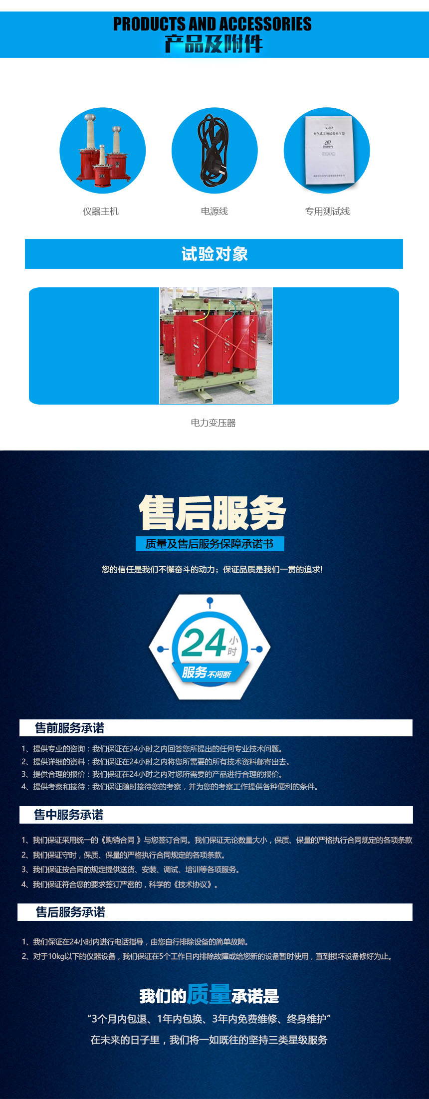 充氣式工頻試驗變壓器，試驗變壓器