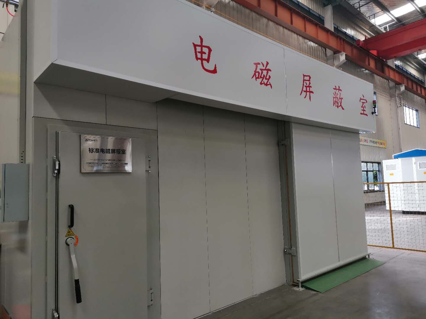 溫升、沖擊、屏蔽室