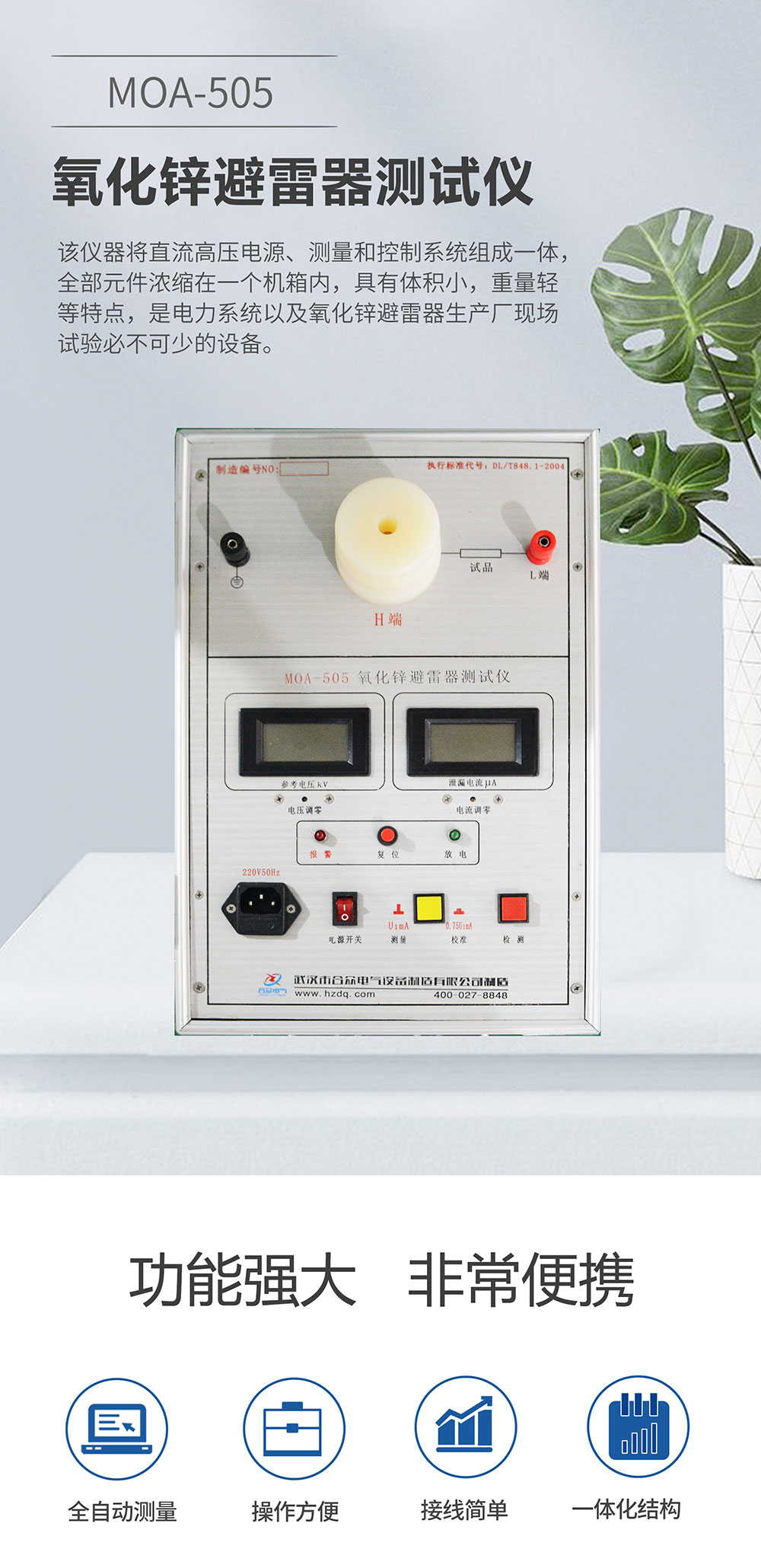 氧化鋅避雷測試儀 氧化鋅避雷測試儀