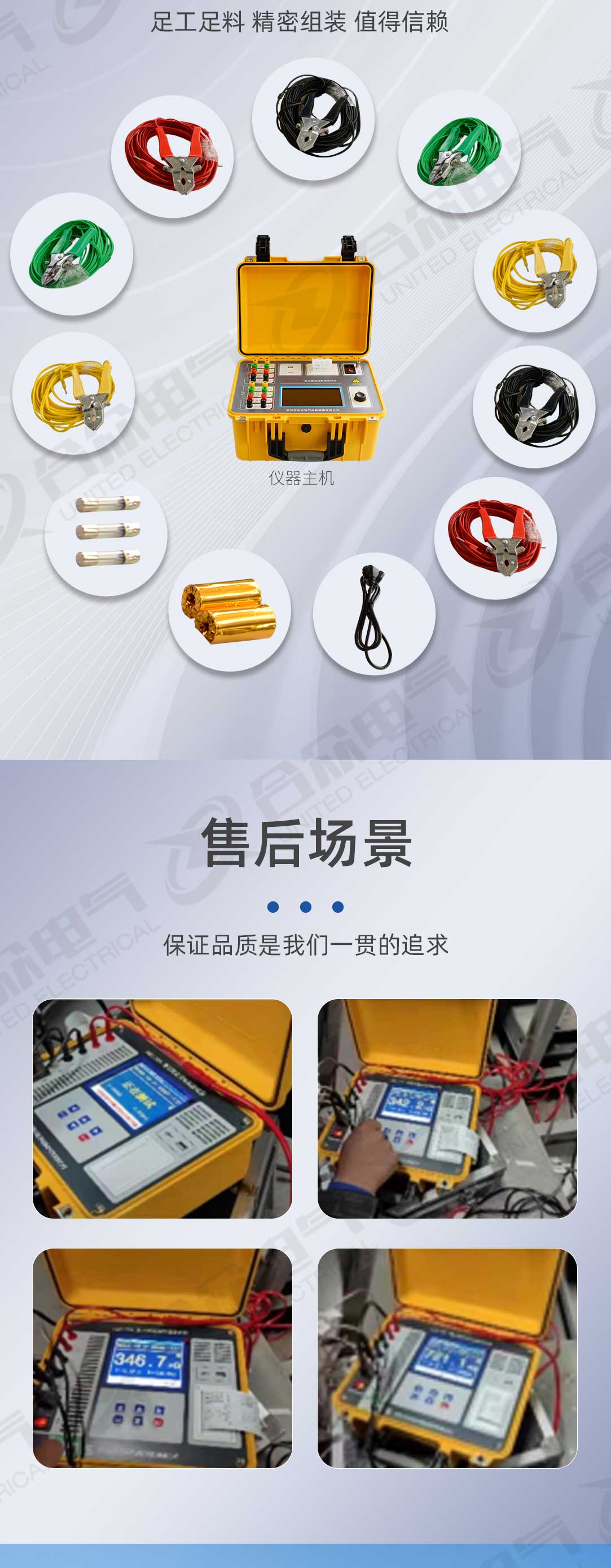 變壓器直流電阻測(cè)試儀