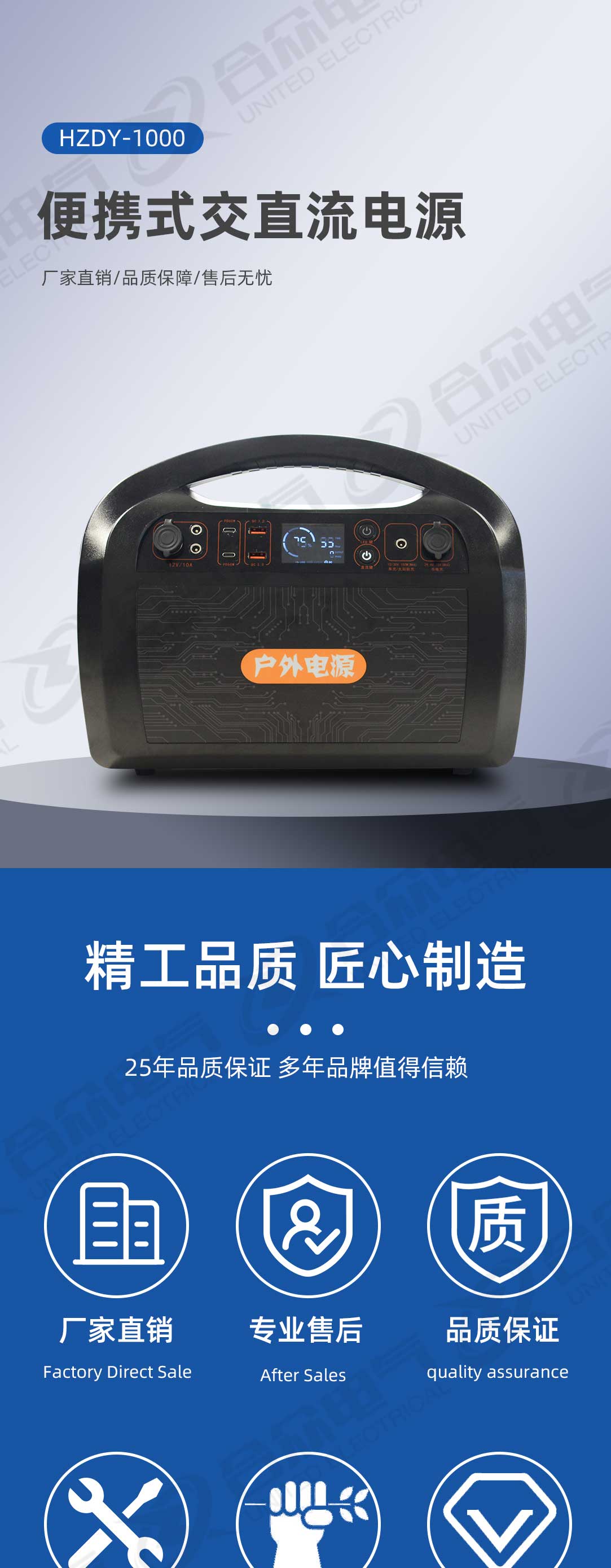 便攜式交直流電源 便攜式交直流電源