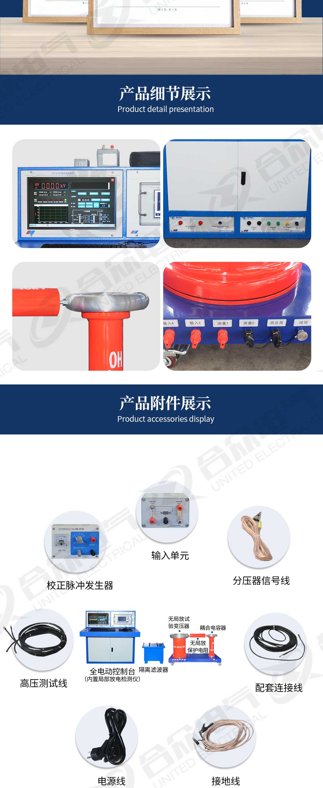 局部放電測試系統 局放檢測設備
