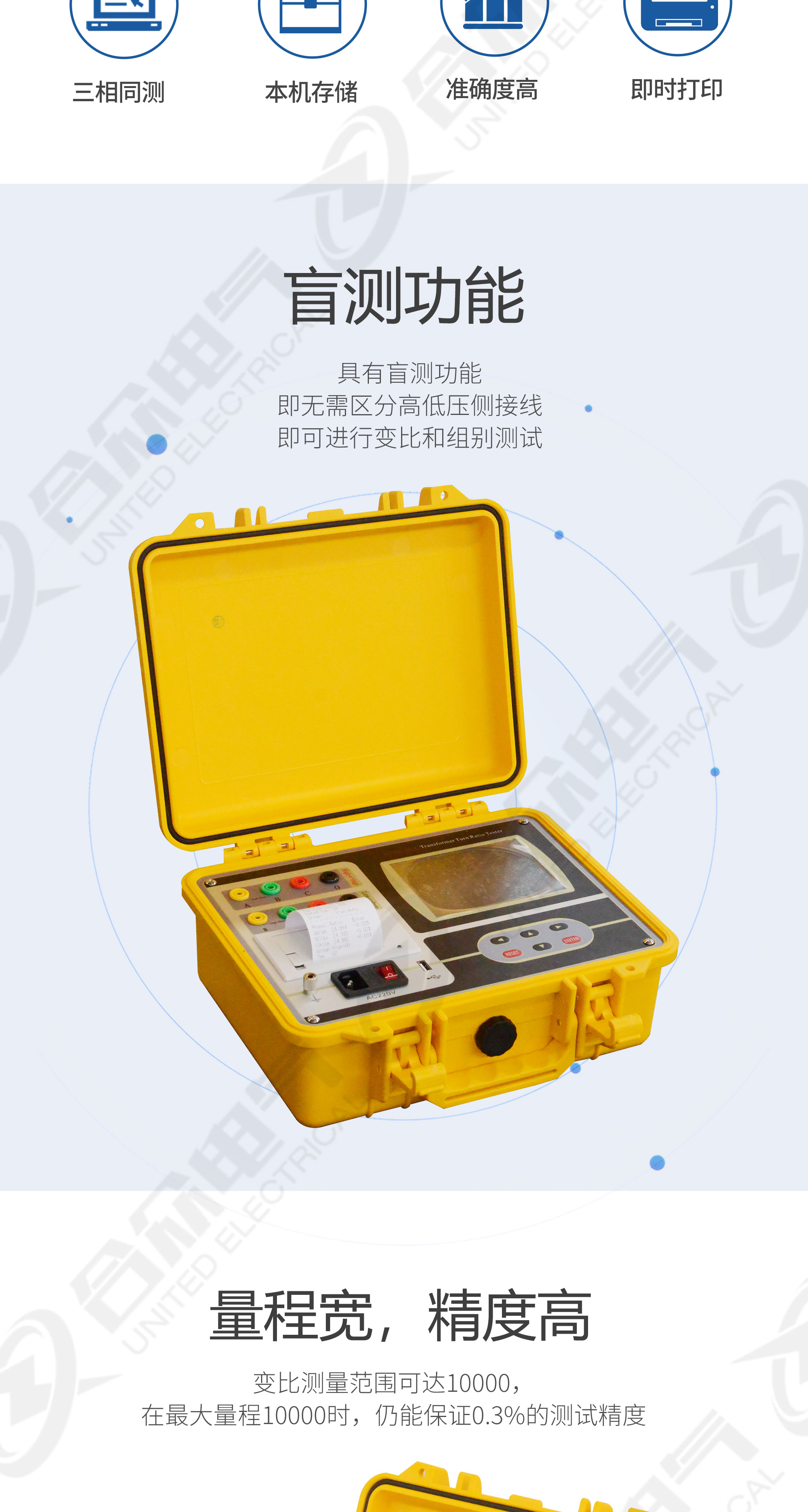 變壓器變比組別測(cè)試儀