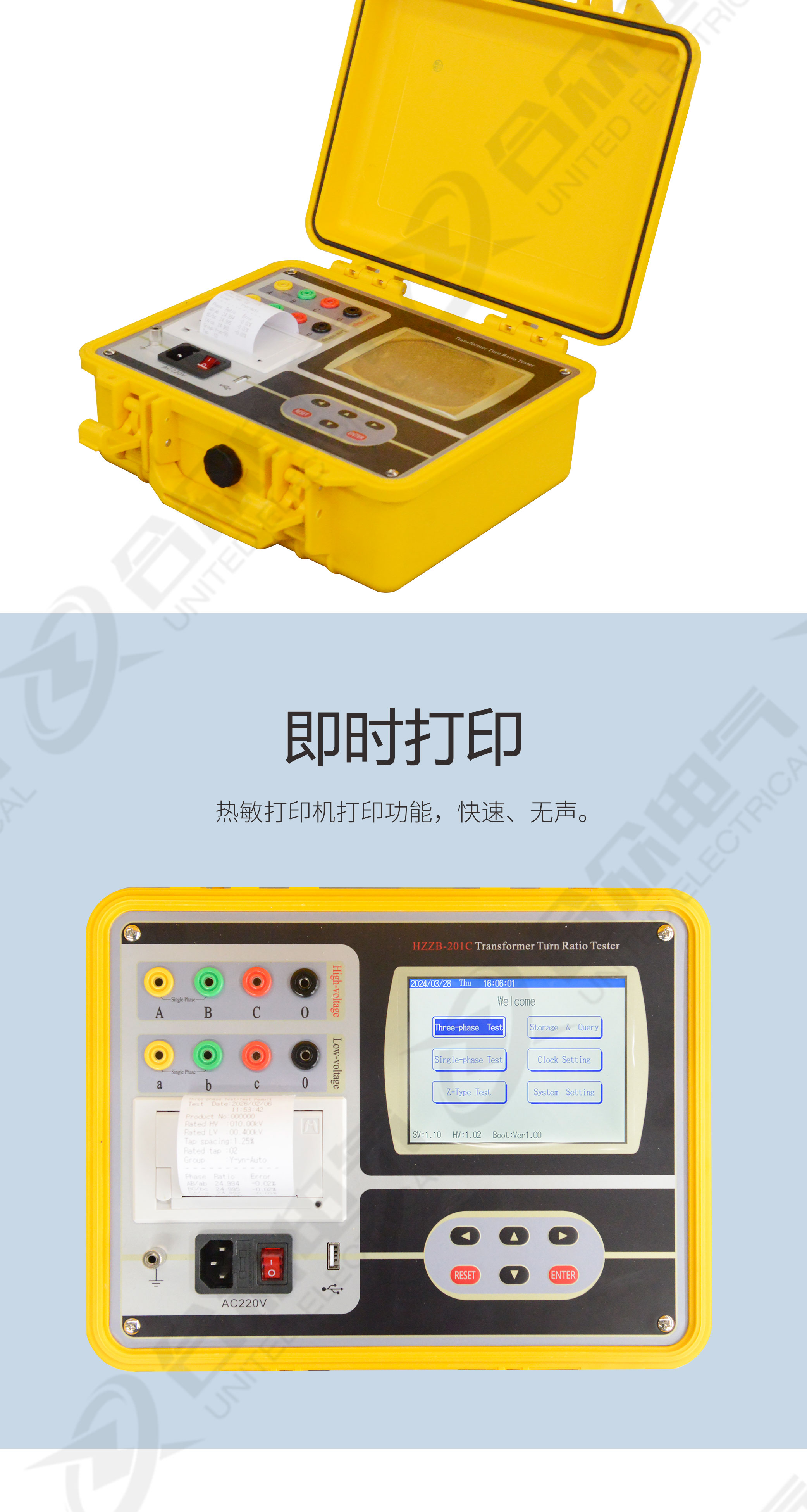 變壓器變比組別測(cè)試儀