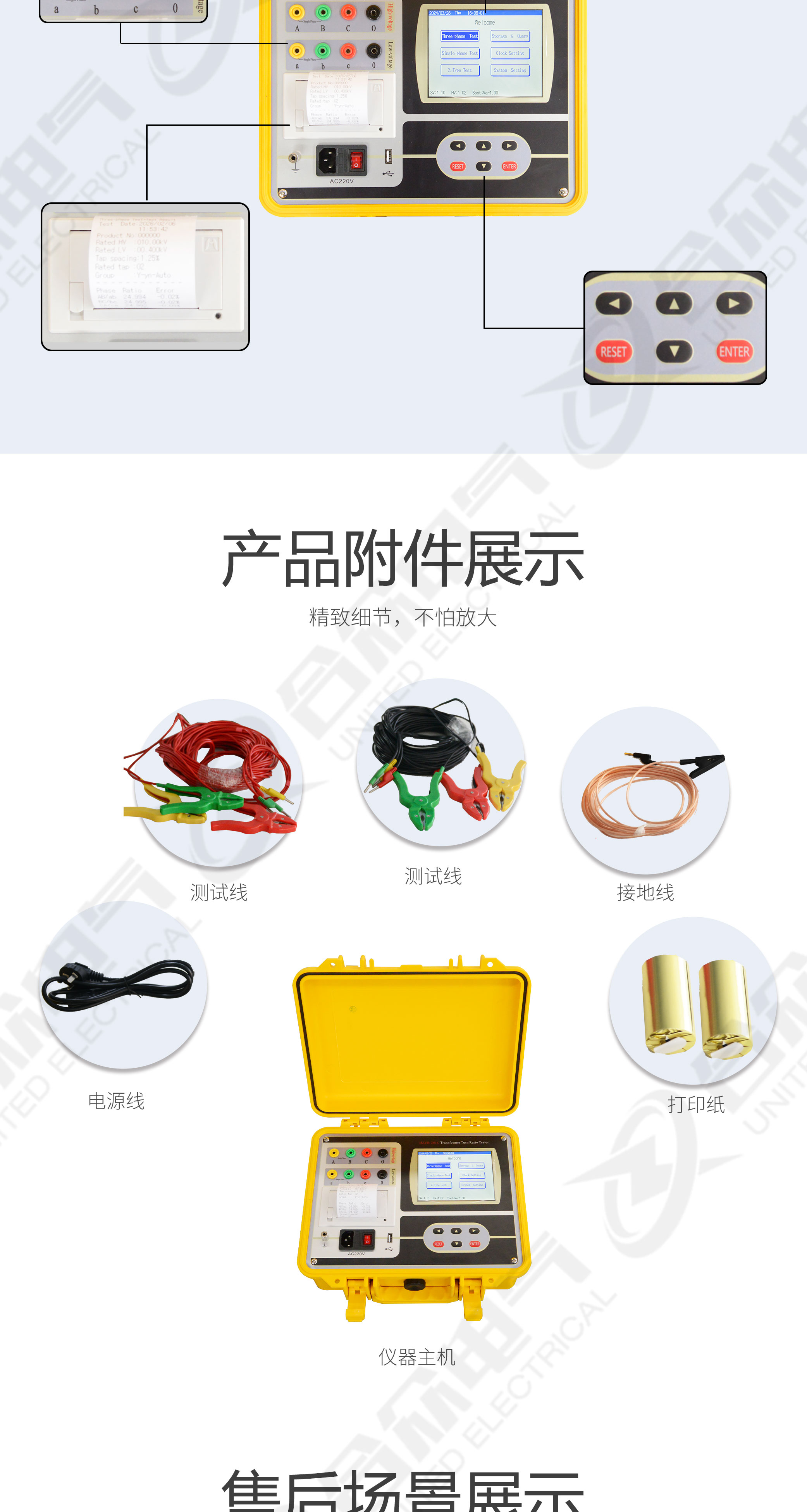 變壓器變比組別測(cè)試儀