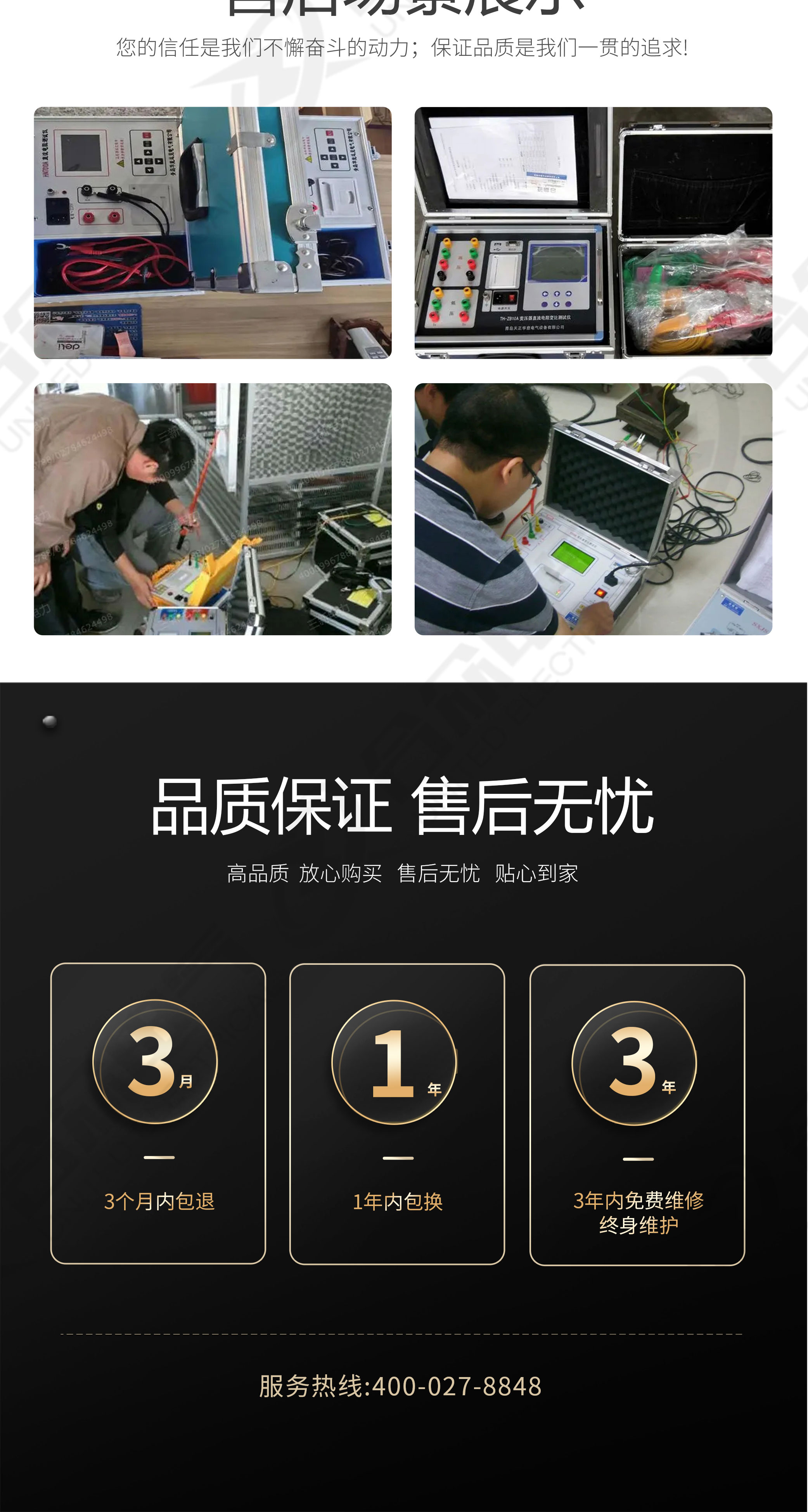 變壓器變比組別測(cè)試儀