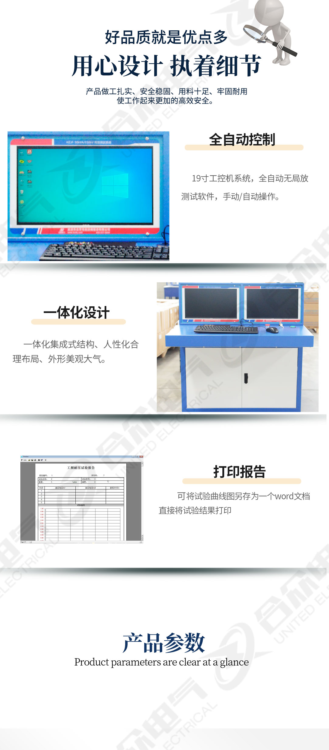 無局放試驗系統